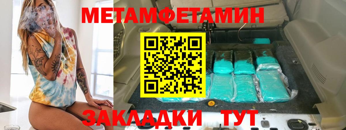 АМФ Розовый  Amphetamine  Ивантеевка  Вход с VPN 