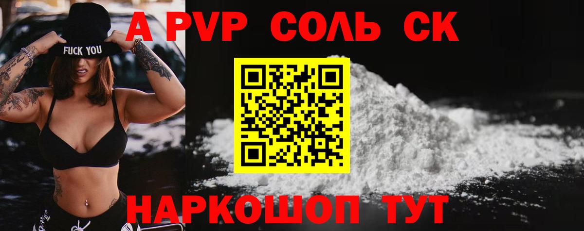 A-PVP СК Ивантеевка