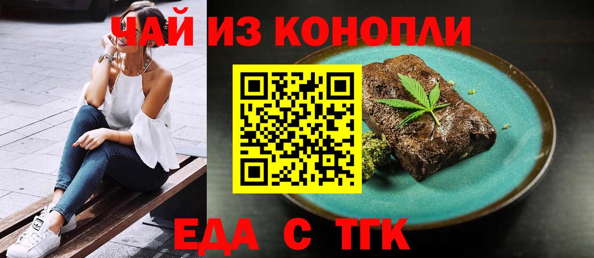 Ивантеевка  Canna-Cookies конопля  Вход с VPN 