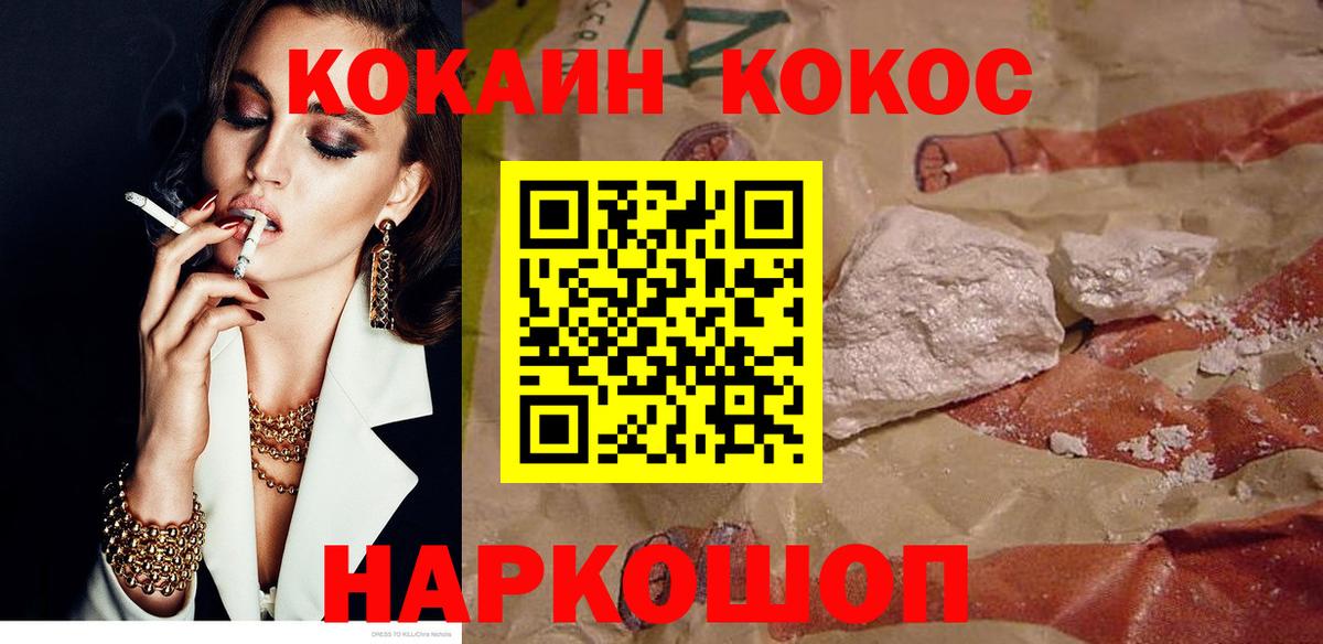 COCAIN 99%  Вход с VPN  КОКАИН Перу  Ивантеевка 