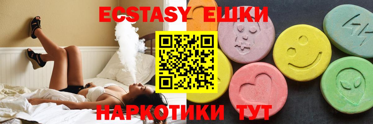 Ивантеевка  ЭКСТАЗИ  Вход с VPN  Ecstasy mix  Экстази TESLA 