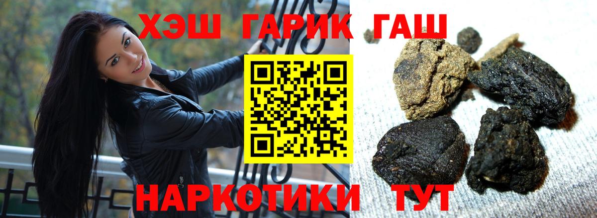 Ивантеевка  ГАШ  ГАШ убойный  Вход с VPN  ГАШ VHQ 