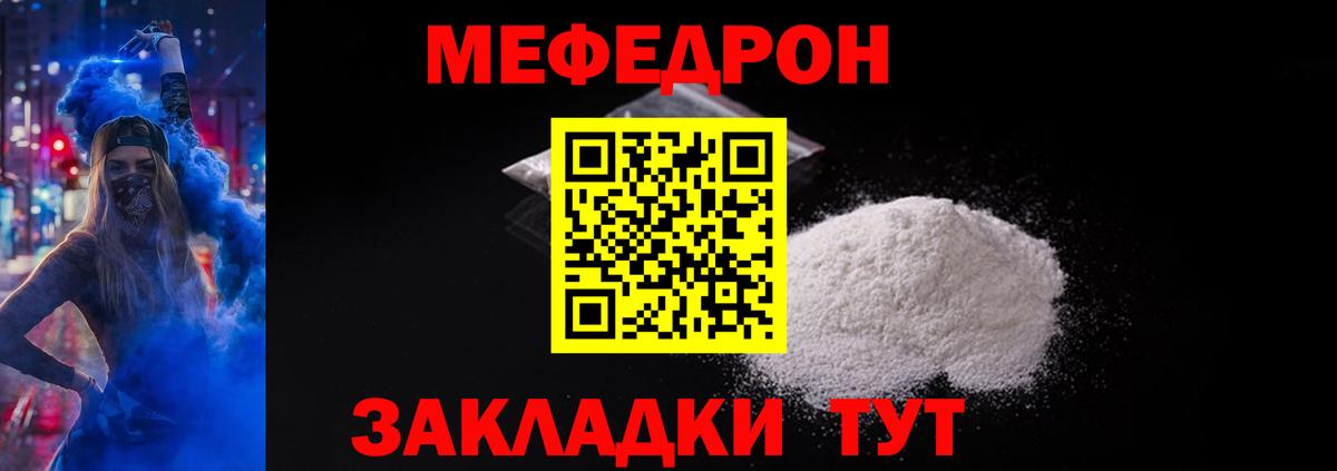 блэк спрут зеркало  Меф  МЯУ-МЯУ  Вход с VPN  Меф мяу мяу  Ивантеевка 