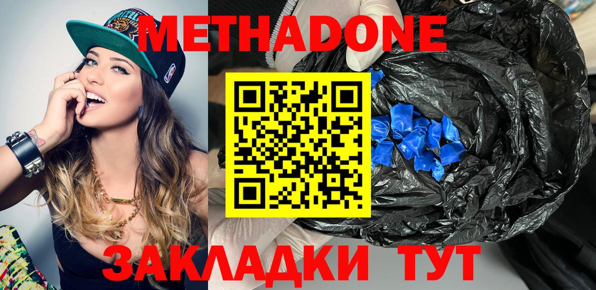 даркнет наркотические препараты  Метадон белоснежный  Метадон белоснежный  KRAKEN онион  Вход с VPN  Ивантеевка 