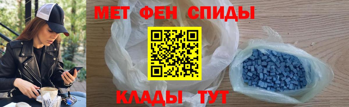 Метамфетамин кристалл Ивантеевка